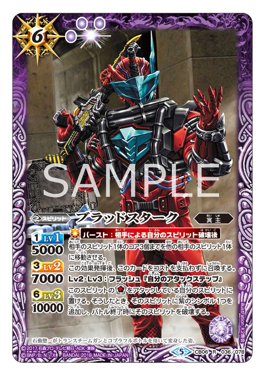 バトルスピリッツ Cb06カード紹介 このスピリットのソウルコアをアタック中のスピリットに置けば バトル終了時に破壊されてしまう代わりに 紫のシンボルを追加できる 攻め込む時を見極め使いこなそう T Co Chcnssiu6i バトスピ 仮面