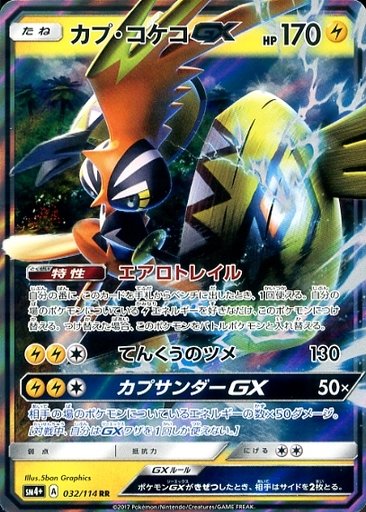 情報まとめ ポケカミンv ポケモンカード速報 ポケカ入荷情報も Twitterissa ポケモンカード 9 25更新 タイプ別 おすすめカード 店舗優勝デッキレシピまとめ T Co T6qljpdqlb ロトムデッキとコケコgxデッキを更新 コケコはなかなか面白そうなデッキだ