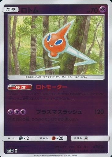 情報まとめ ポケカミンv ポケモンカード速報 ポケカ入荷情報も Twitterissa ポケモンカード 9 25更新 タイプ別 おすすめカード 店舗優勝デッキレシピまとめ T Co T6qljpdqlb ロトムデッキとコケコgxデッキを更新 コケコはなかなか面白そうなデッキだ