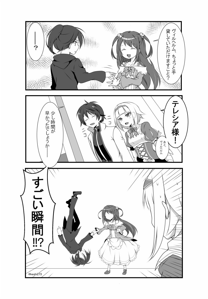 救出六カ月待ちの○○○○くんは怒ってないだろうか #漫画 #Re:ゼロから始める異世界生活 #ナツキ・スバル #エミリア #レム(リゼロ) #ラム(リゼロ) #オットー  