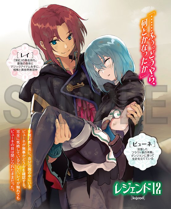 最速 レジェンド 小説 最速 レジェンド 小説