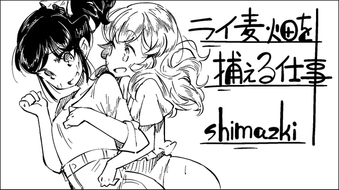 芸カでます 