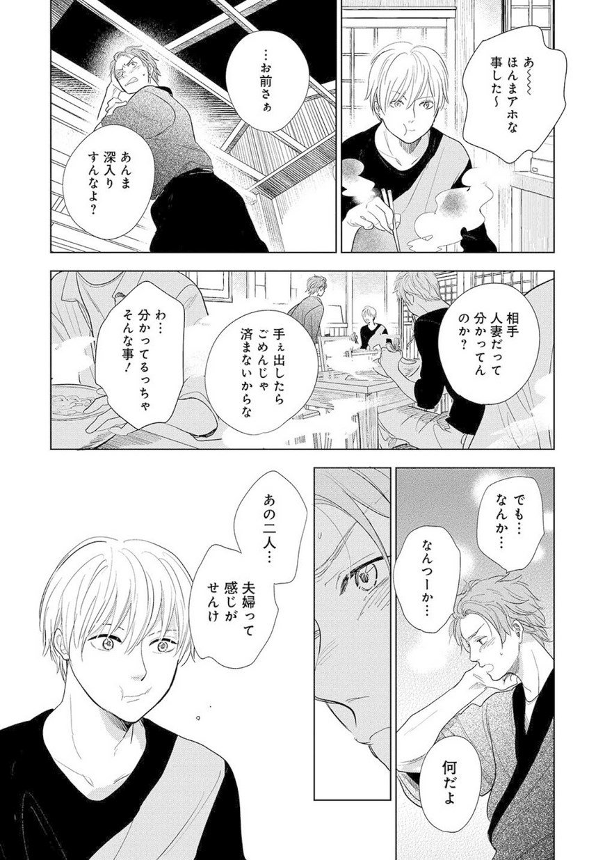 30 割引輝く高品質な 特典10点付き 茜田千 さらば 佳き日 1 7巻 全巻セット 漫画 Www Agarismal Com