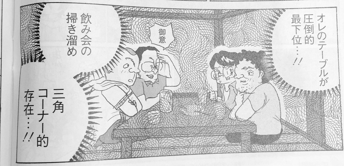 maomin_'s tweet image. 今日発売のSPA!「全員くたばれ！大学生」は超つらいけど必見です！あの人のほうがカワイイとかモテてるとか給料いいとか……ランク付けや他人への批評って醜いのに大人になってもつきまとう😢 #全員くたばれ大学生 #サレンダー橋本