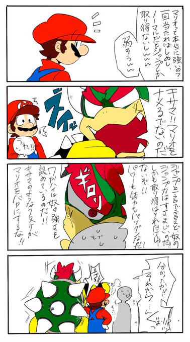 梅茶 さんのマンガ ツイコミ(仮)