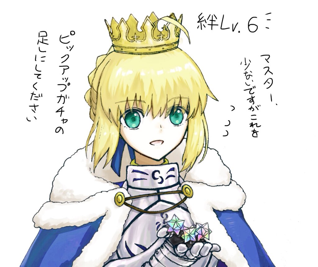 Fgo この前 あと石3個で10連たまる とフリクエ周回していたら アルトリアさんの絆 久しくシシ鍋を食べていないの漫画