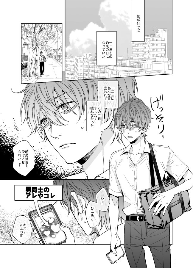 つづき② 