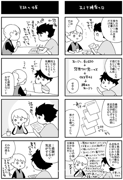昨日の友達の手紙事情がおもしろくて描いていいって許可もらったので描いた✍ 