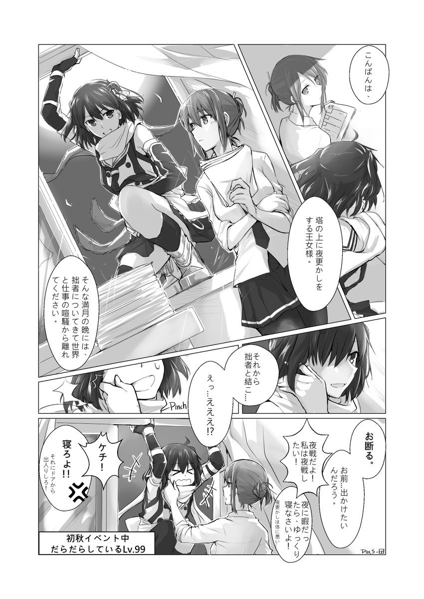 #川內 #女性提督 #艦これ  
Well...I've done my best to translate it. 