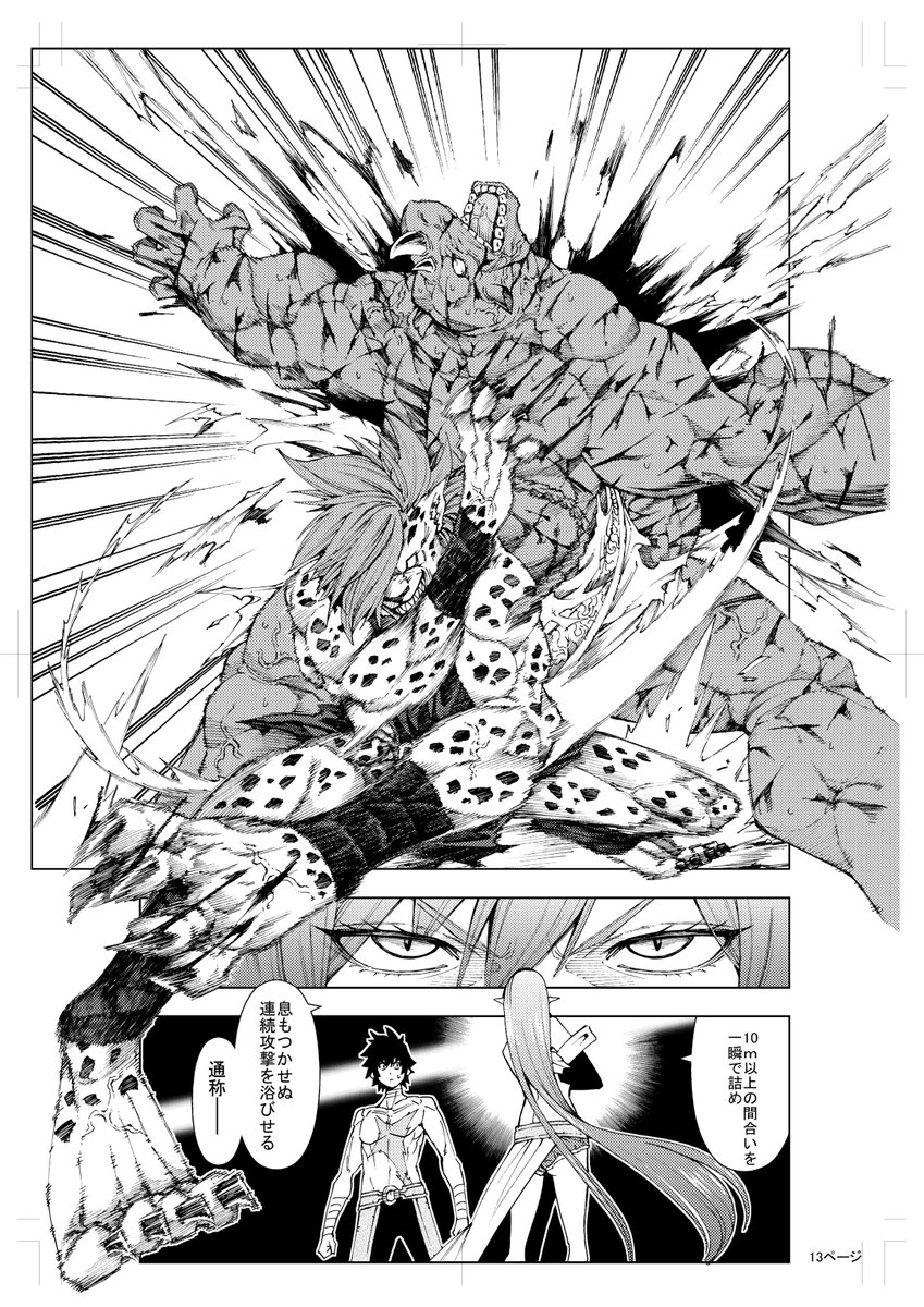 渡辺つよし 本日発売の別冊ドラゴンエイジに 万雷のヘカトンケイル 5話掲載です 連載が始まってからはや1年 これからもっと獣人ケモナー人外亜人出てきますよ よしなに
