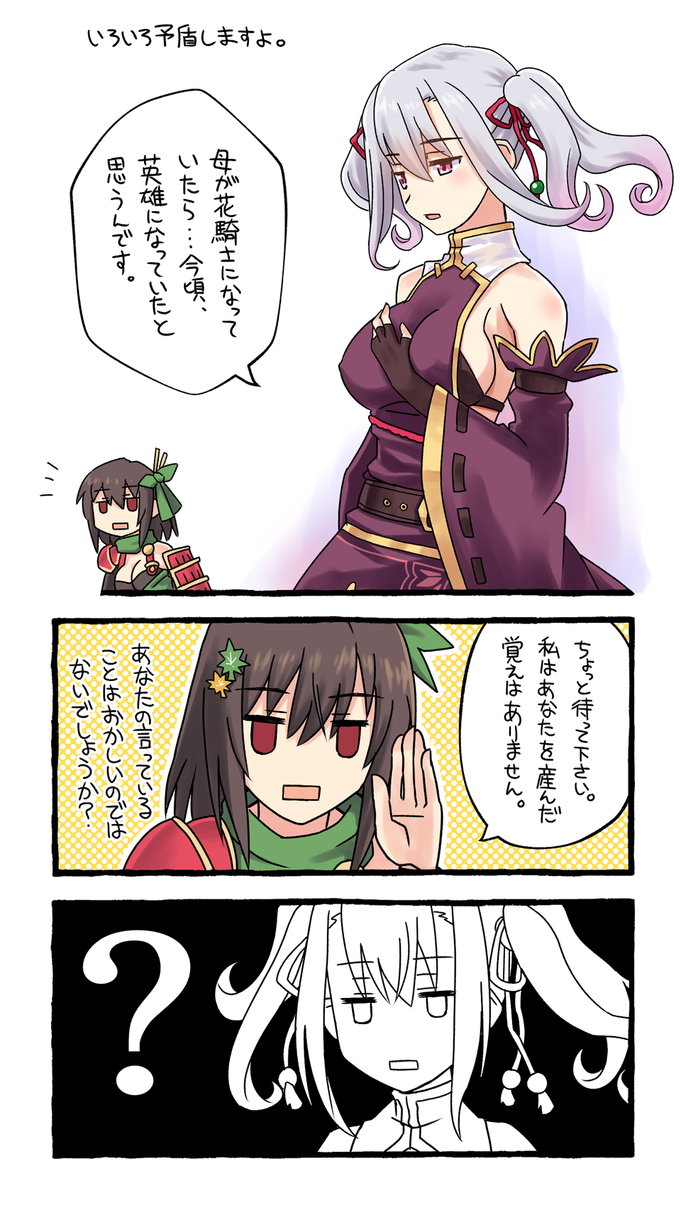 都市夫 アベリアさんsd直った記念 の意味不明まんが 花騎士 都市夫 アベリアさんsd直った記念 の意味不明まんが 花騎士