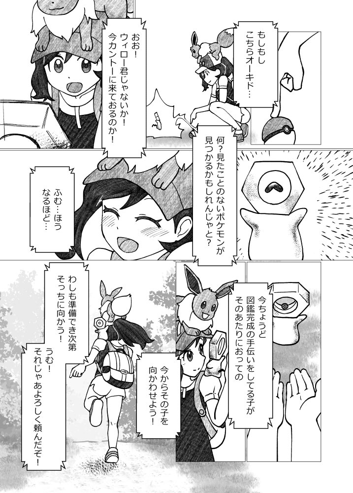 ダウンロード ポケモン かわせ ポケモン かわせ 実装 ダウンロード ポケモン かわせ ポケモン かわせ 実装
