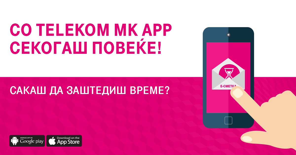 Преземете ја Telekom MK апликацијата и помогнете во зачувувањето на животната средина преку активирање е-сметка:    bit.ly/2PvKc6g