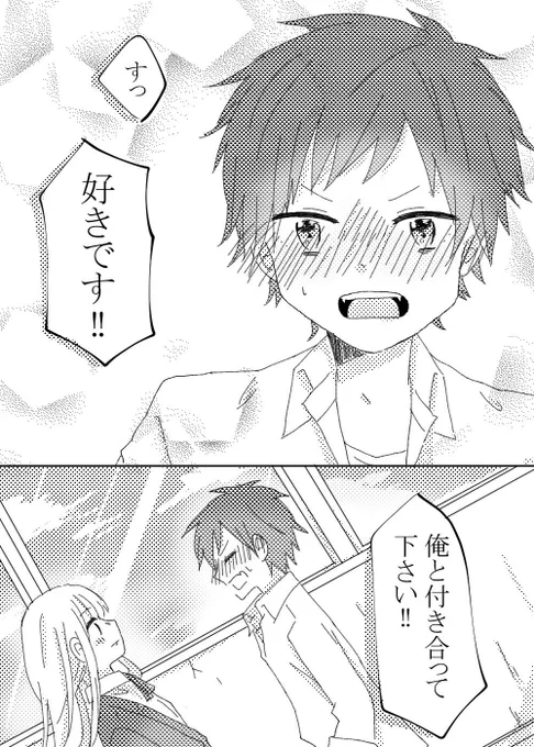 リプで来た胸キュンシチュエーションを描く
めちゃめちゃ遅くなってしまった(>_<;)
申し訳ないです…
リクエストありがとうございました! 