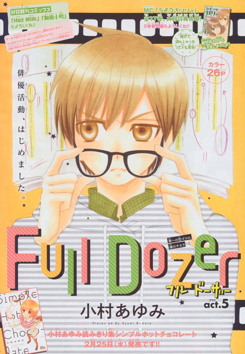 Toxsomi Full Dozer 5 小村あゆみ Toxsomi Full Dozer 5 小村あゆみ