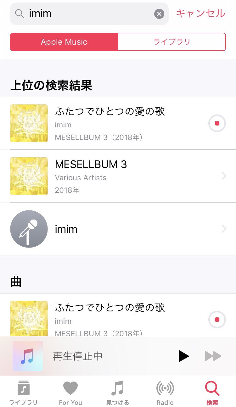 Imim Imimオリジナル曲 ふたつでひとつの愛の歌 がとうとうメジャーリリースされましたー Itunes Lineミュージック レコチョク などなど 各配信サイトからダウンロード可能です 初配信のimim楽曲 是非ダウンロードしてみてくだせー Ken