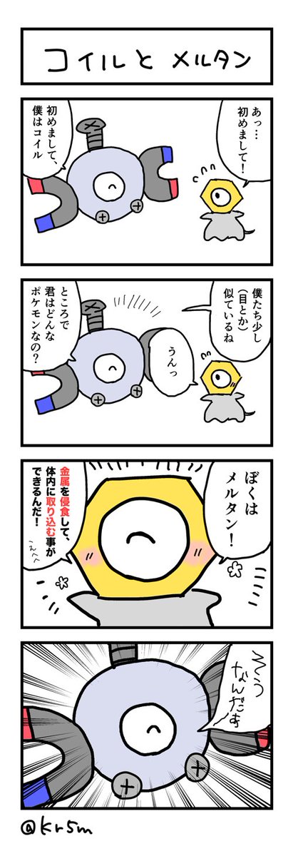 コイルのtwitterイラスト検索結果 古い順 コイルのtwitterイラスト検索結果 古い順