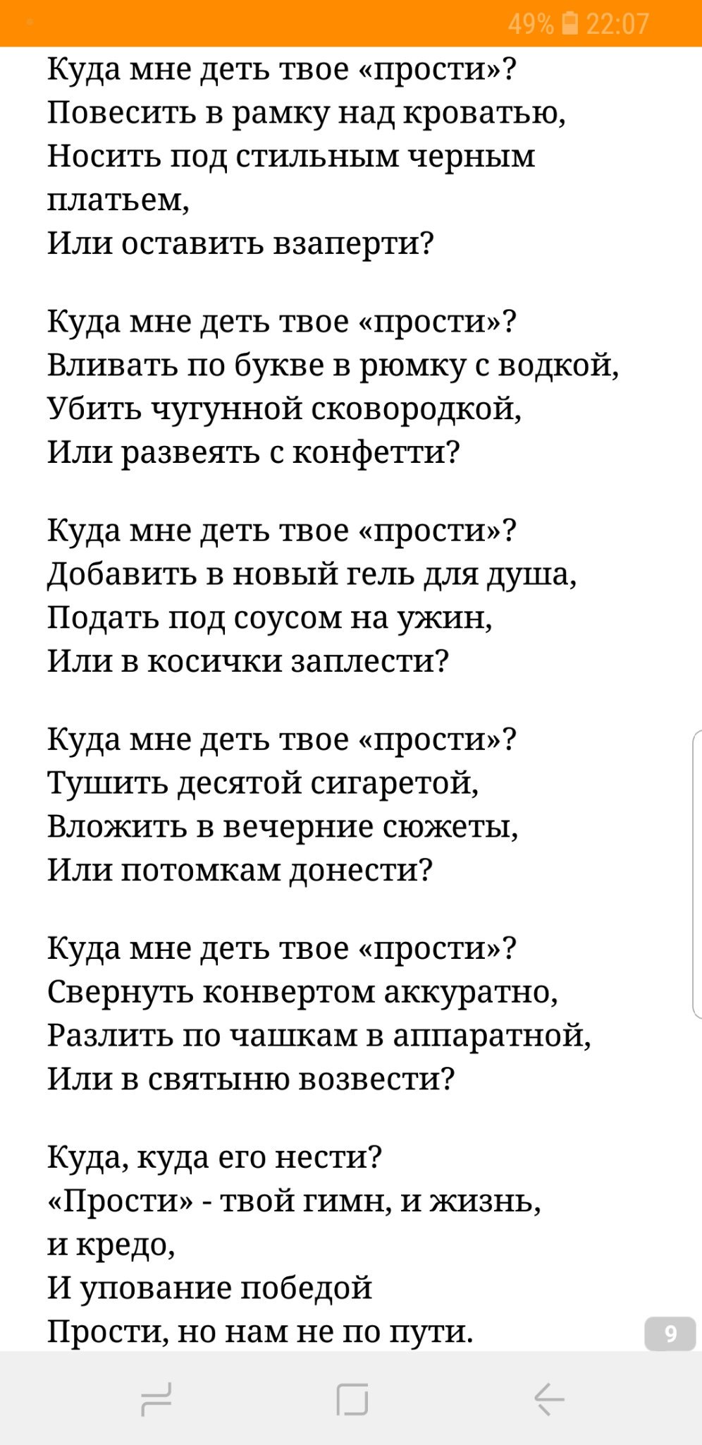 Куда прости. Куда прости. Стих куда мне деть твое прости повесить в рамку над кроватью. Красивые высказывания о семье. Куда прости.