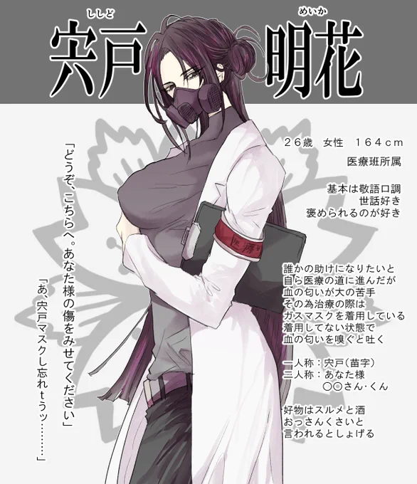 帯刀課【@taitouka_TL】様に参加させていただきます。
遊んでくださると幸いです。よろしくお願いします。
#帯刀課_CS
#帯刀課_医療班 
