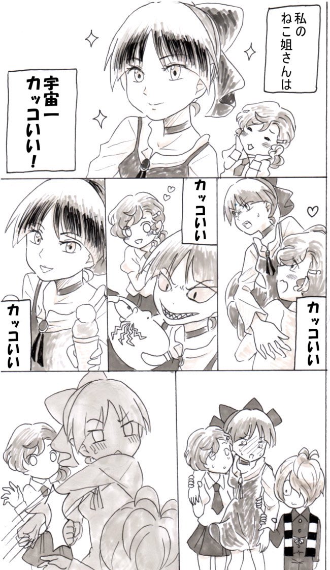 すじこ 塩 Na Twitterze 好きだけど 嫌い それを と人は呼ぶ まなねこ未満 懐かしのバレンタインイラストネタ 語彙力を1くらいにして どんな漫画が描けるか というのが裏テーマです 今までに描いてきたまなねこ漫画の ゆる い前日譚 のような