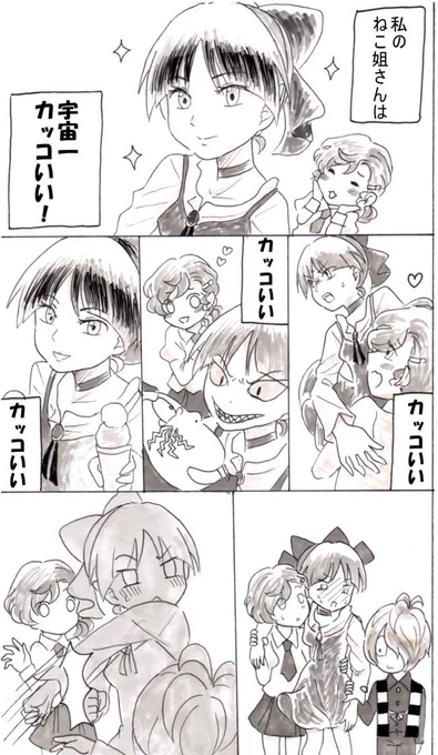 「好きだけど、嫌い」
それを◯◯と人は呼ぶ。まなねこ未満。懐かしのバレンタインイラストネタ。
「語彙力を1くらいにして、どんな漫画が描けるか」というのが裏テーマです。今までに描いてきたまなねこ漫画の、ゆる〜い前日譚、のような気持ち。
#ゲゲゲの鬼太郎 #まなねこ 