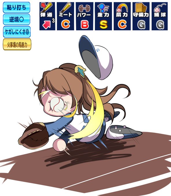 パワプロ風のtwitterイラスト検索結果 パワプロ風のtwitterイラスト検索結果