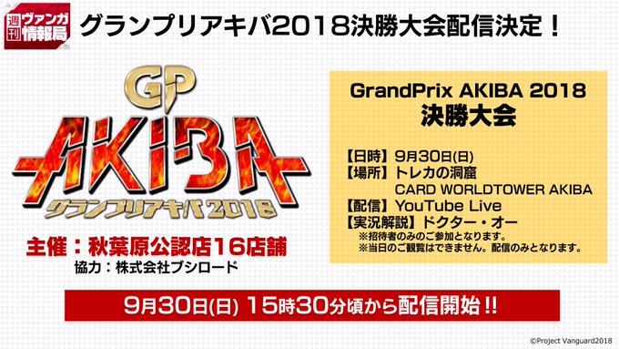 Vg 週刊ヴァンガ情報局 第21回 新情報まとめ 新規カード 軍旗の騎士 ロディーヌ 公開 ダブクリ速報od
