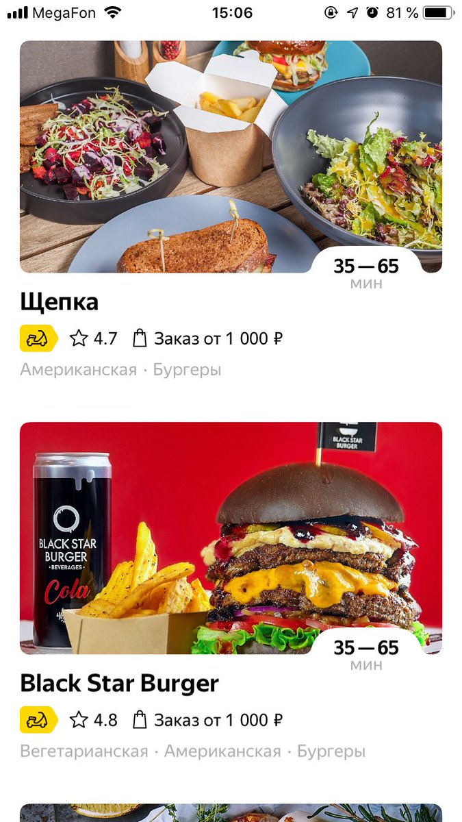 Сервис «Яндекс.Еда» стал повышать сумму минимального заказа в периоды высокого спроса
