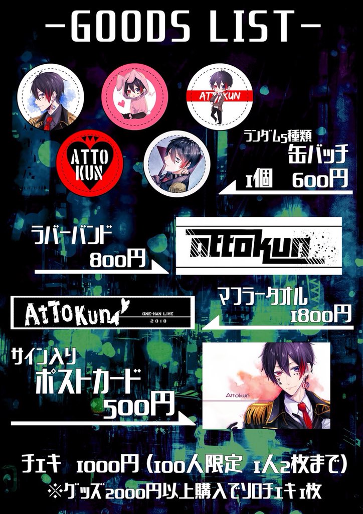 AMPTAKxCOLORS 2nd LIVE あっとくん | www.eliclima.com