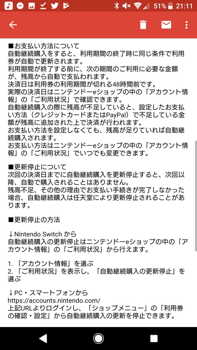 自動継続購入 Twitter Search