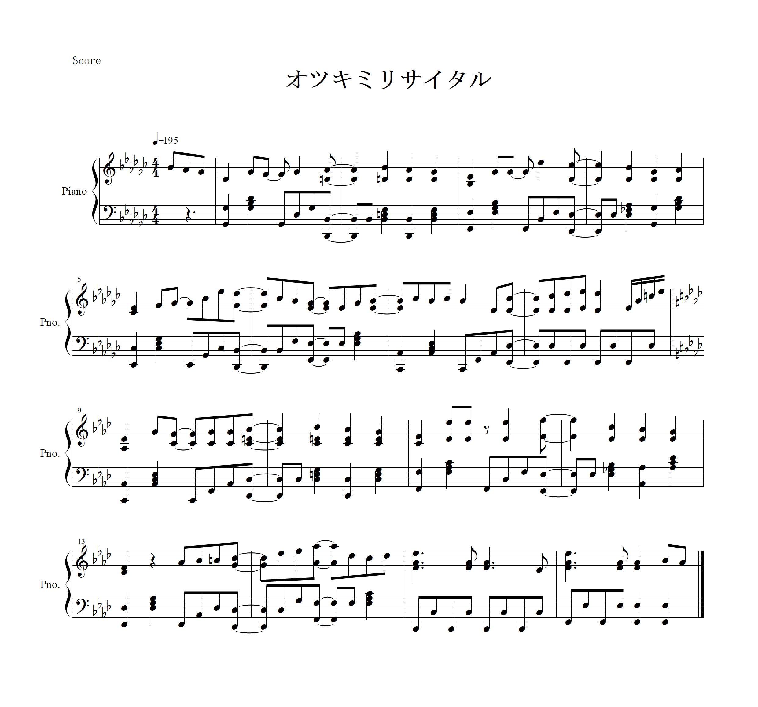 Yoshi Piano オツキミリサイタル 楽譜 カゲプロ メカクシティアクターズ Sm ピアノ 楽譜 T Co H4wmlv7xe3 Twitter