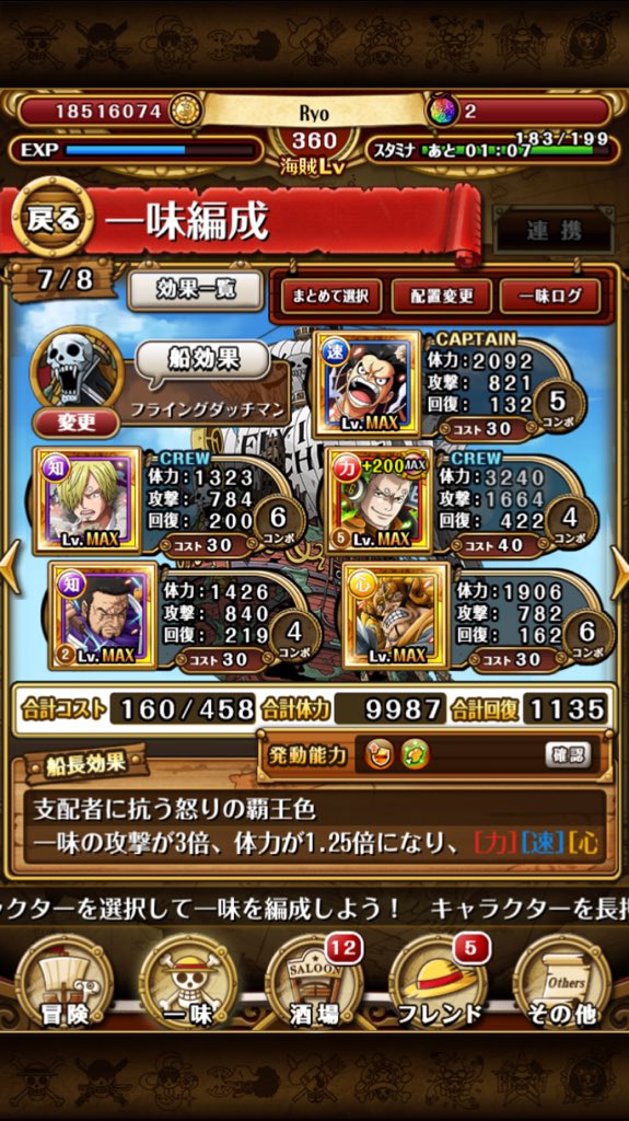 Ryo トレクル Kndndk Twitter