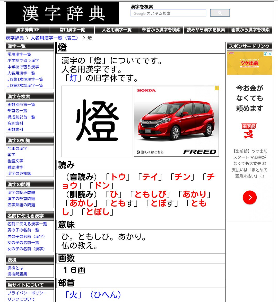 Kureo 燈 の字にも仏教の意味合いがあるとかますます鳥肌しかないのですが 堀越先生こういうの狙い尽くしてんのかなぁ