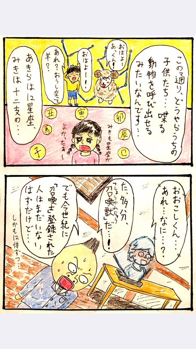 シリーズ8コマ、家族会議2。
なんだこの展開は、、!! 