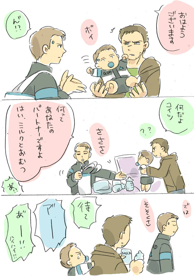 あかちゃん #detroitbecomehuman #900gavin 