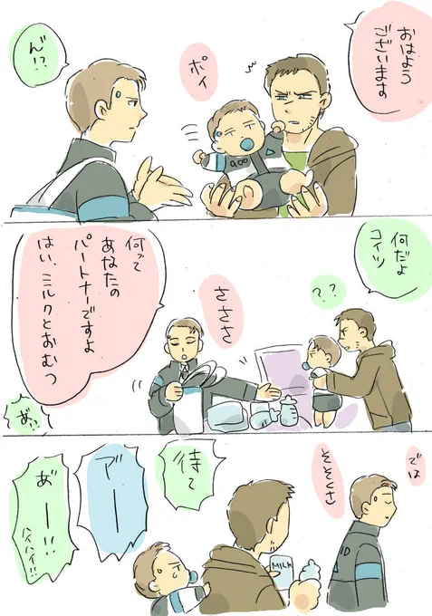 あかちゃん #detroitbecomehuman #900gavin 