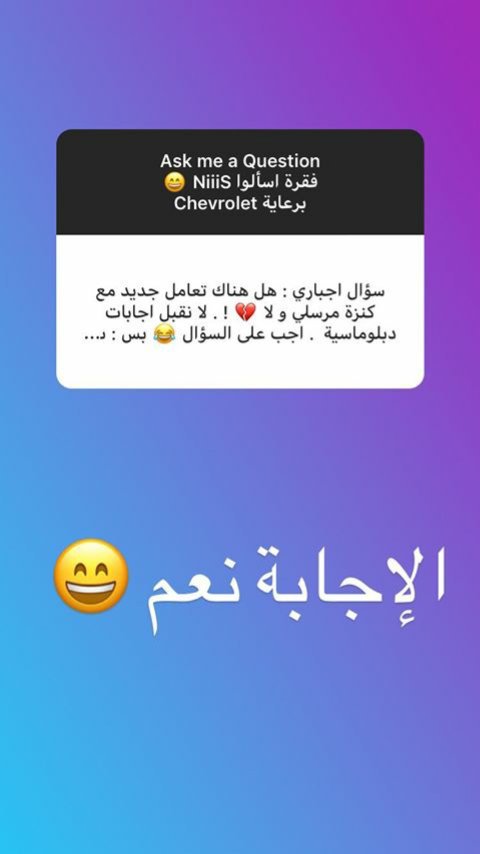 wsaailadz's tweet photo. #kenzamorsli
نيس البارح قال في تعامل جديد مع كنزة https://t.co/9kfjUwY80h