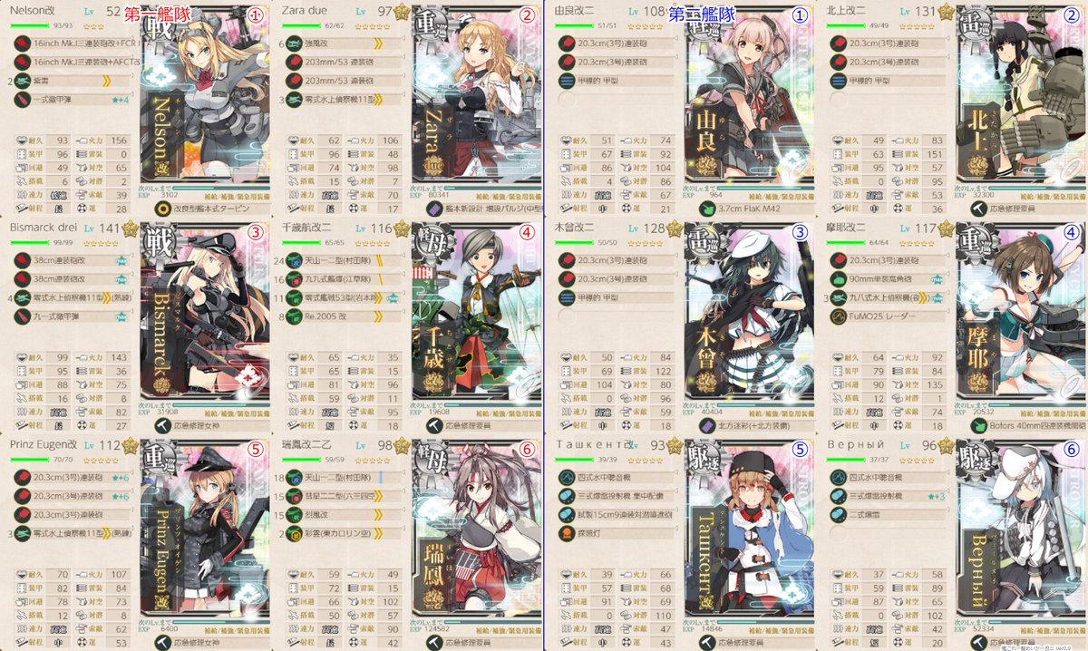 艦これ 18年初秋イベントe5 3甲 クリア後 ゴトランド掘り攻略日記 涙目筑前速報