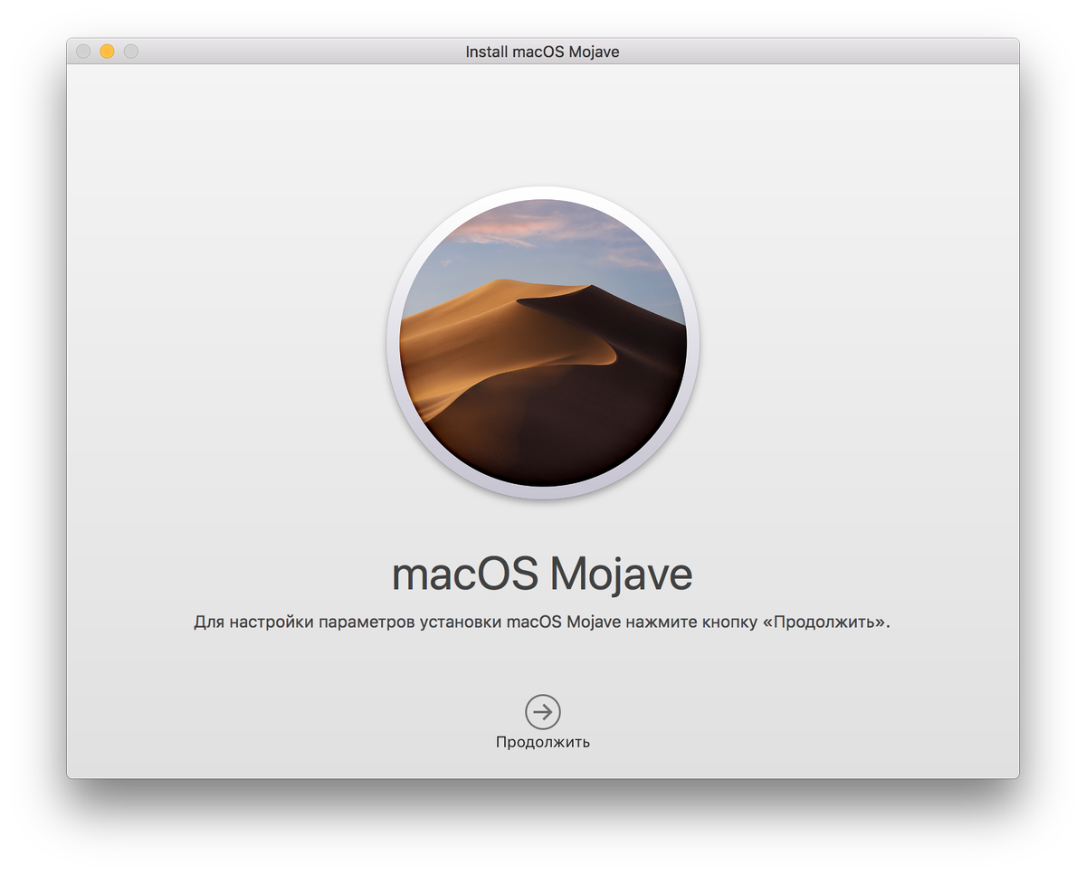 Установка mac os mojave. Mac os на виртуальной машине. Установка mac os mojave. Установщик mac os. Установить macos mojave.