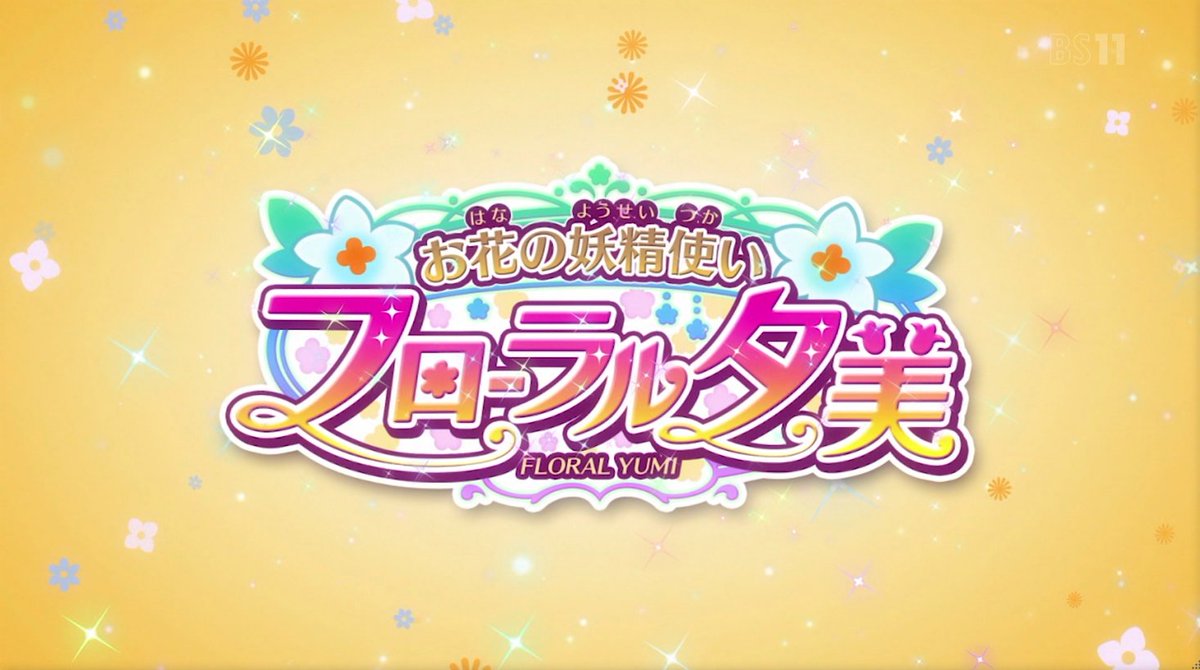 アイドルマスター シンデレラガールズ劇場3rd 第13話 最終回 感想 いたずら四天王の中でもっとも適当w アイドルマスター シンデレラガールズ劇場3rd 第13話 最終回 感想 いたずら四天王の中でもっとも適当w