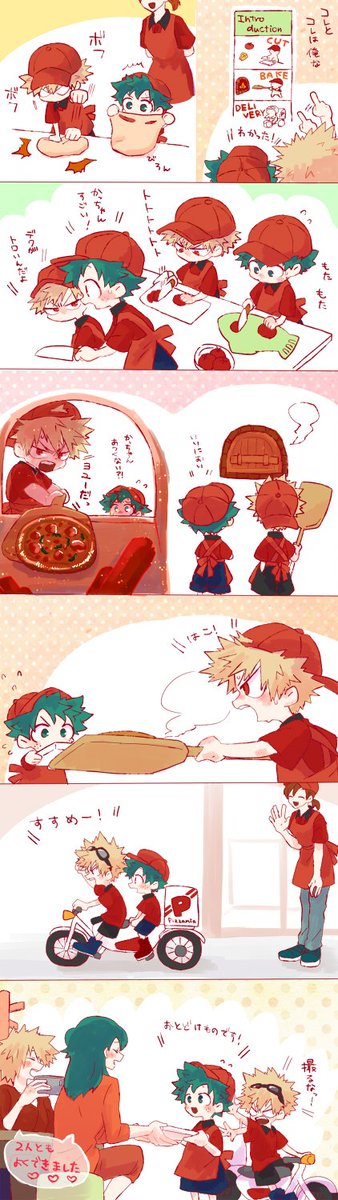 🍕ピッザニア🍕 