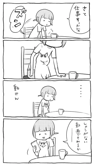 猫を飼っているとまなぶことが多い 