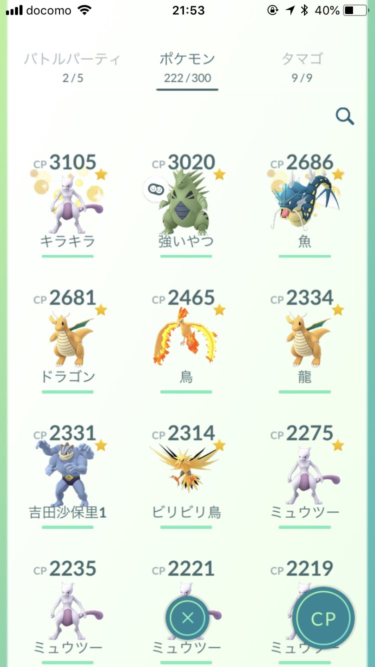 ラビット秋田でポケモンgo Go Twitter