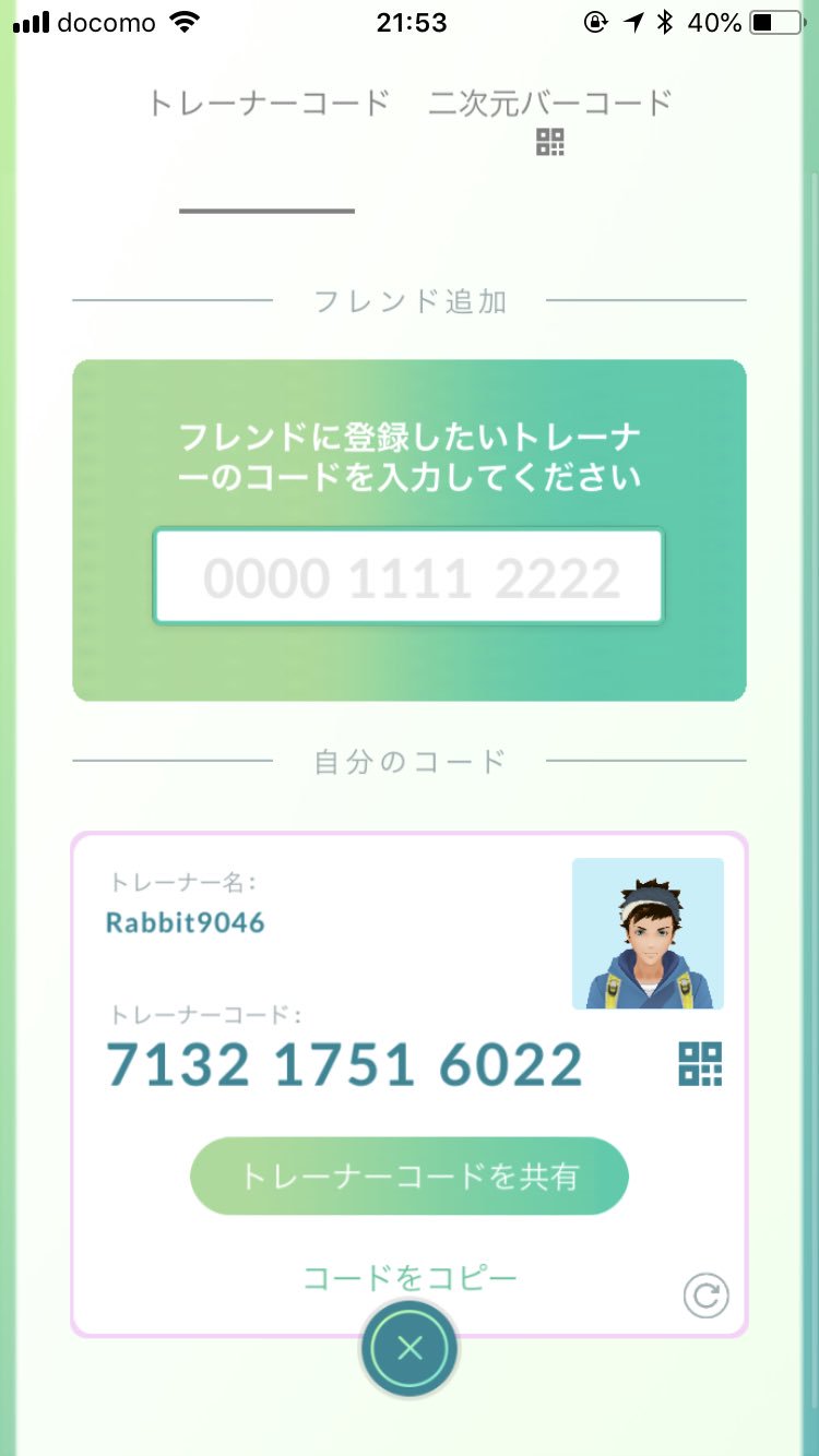 ラビット秋田でポケモンgo Go Twitter