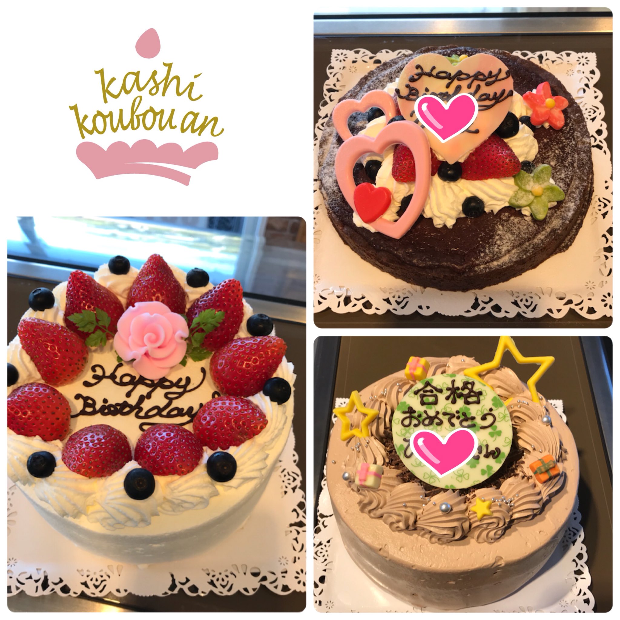 菓子工房 杏 An Cafe 9 25 火 お知らせ 明日26日は学校行事があるため13時にclose致します デコレーションケーキのメッセージプレートにアイシングクッキーを乗せることができるようになりました 詳しくはご注文時にお問い合わせください