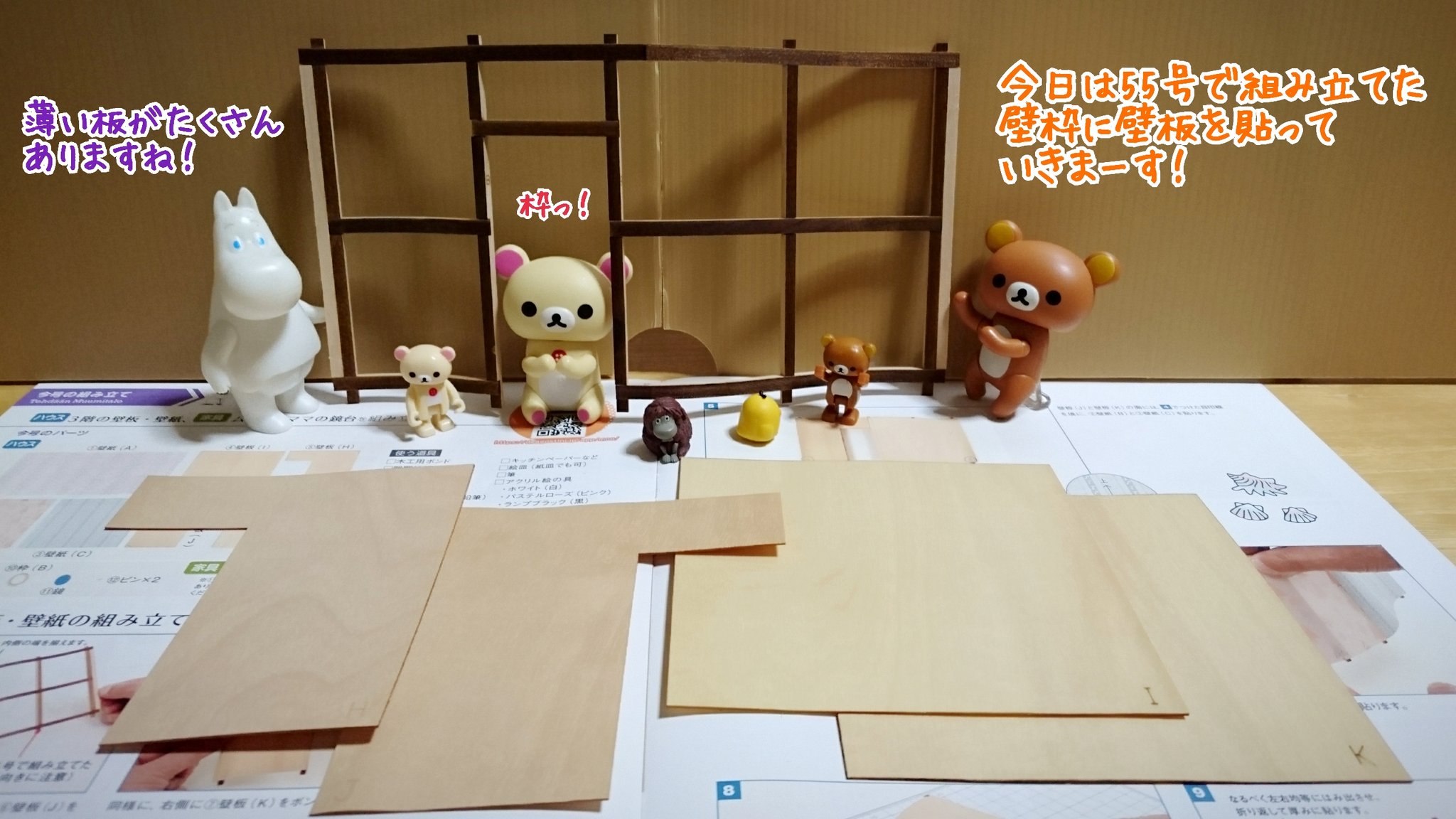 ムーミンハウスをつくる Twitter Search Twitter