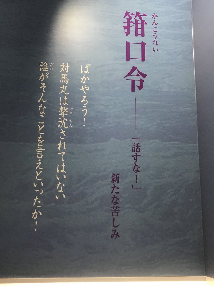 対馬丸 さようなら沖縄 Japaneseclass Jp