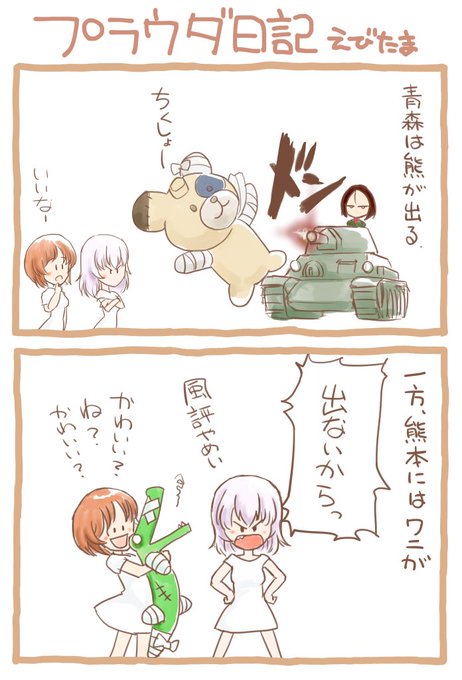 逸見エリカ を含むマンガ一覧 リツイート順 3ページ ツイコミ 仮 逸見エリカ を含むマンガ一覧 リツイート順 3ページ ツイコミ 仮