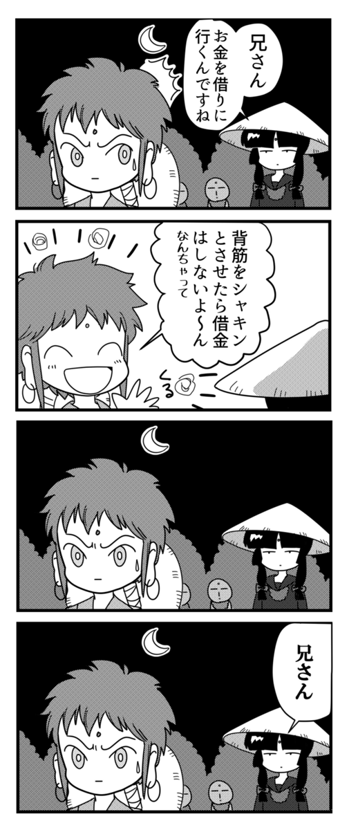 某ドラクエ四コマ漫画劇場パロなんだけど地蔵ちゃんの性格がハジけぎみ
#となりの地藏ちゃん 