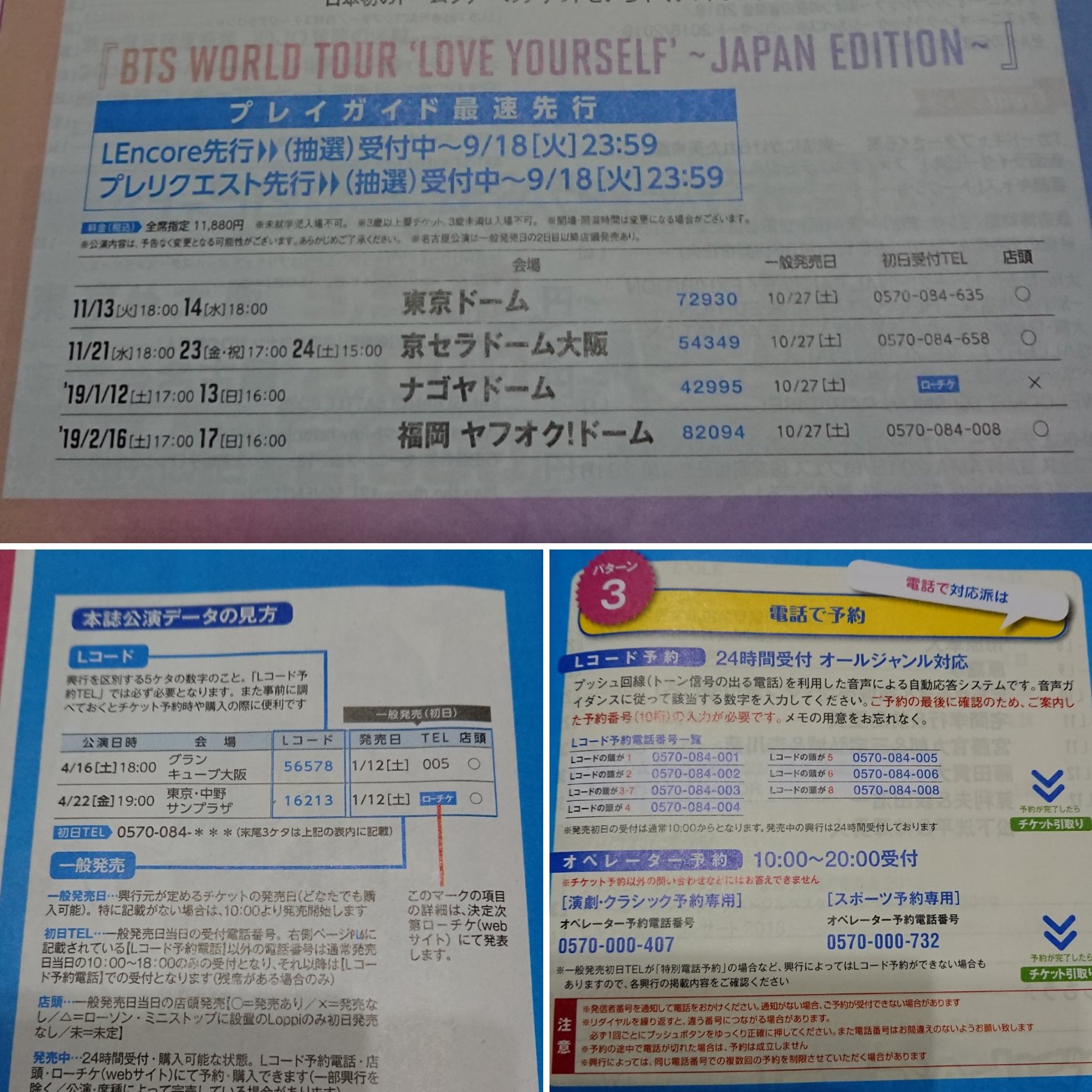 توییتر Minty در توییتر 10 27 土 Btsのローチケ一般の買い方ややこしいね W 冊子もらってきたので一応載せてみます ご参考にして頂けましたら Bts ローチケ 一般 買い方 Btsworldtour 一般発売 T Co 4oh4xfisps